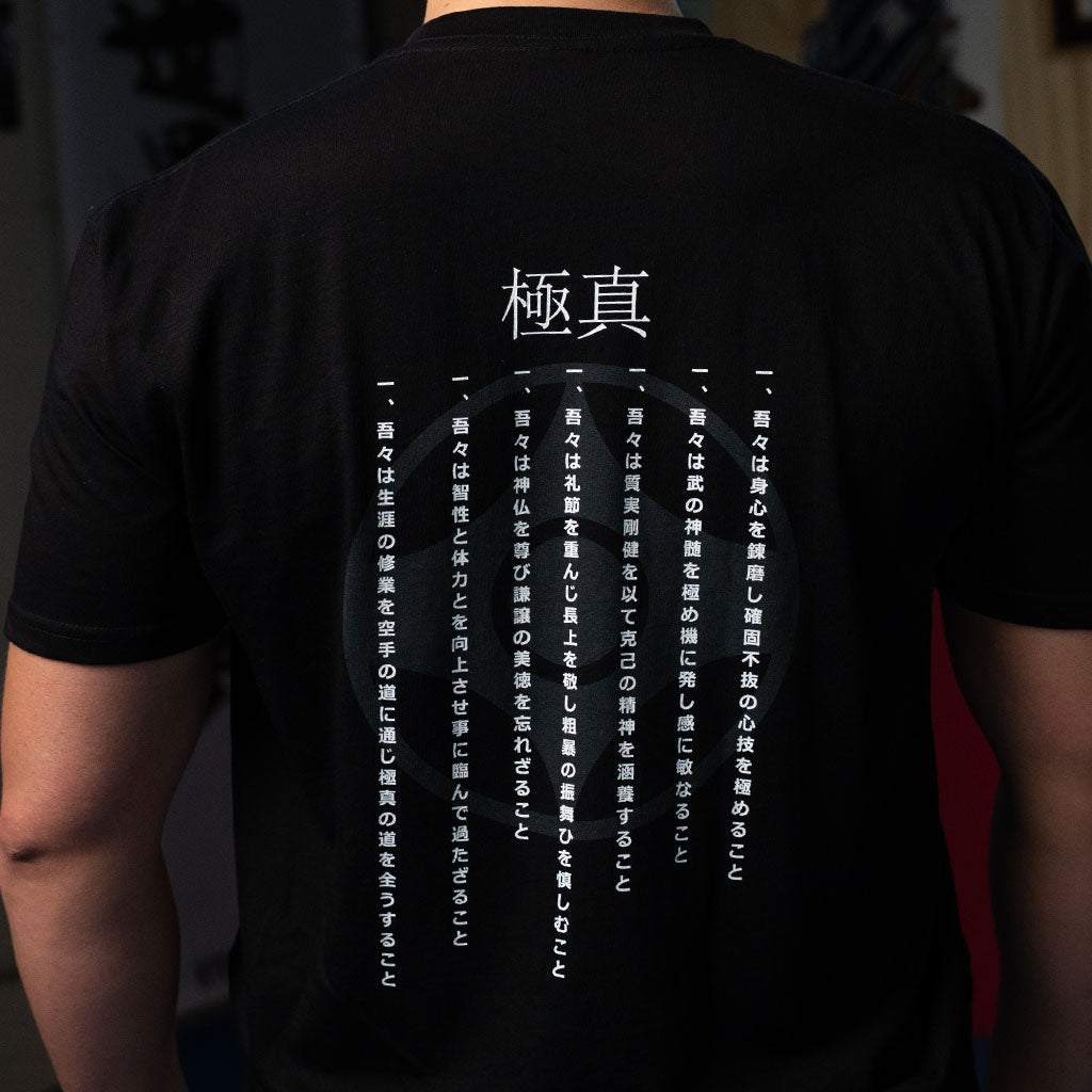 So-Kyokushin Dark Regular Tee